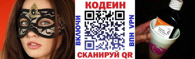 Кодеиновый сироп Lean Purple Drank  MEGA маркетплейс  Вичуга 