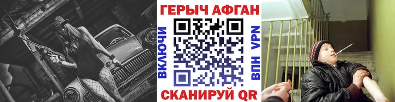 Героин белый Вичуга